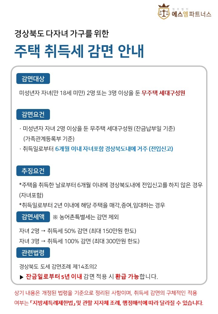 취득세 안내문.jpg